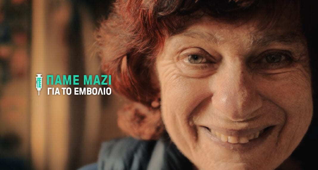 Η Beat επιστρέφει το κόστος διαδρομών για εμβολιασμό σε Αθήνα & Θεσσαλονίκη