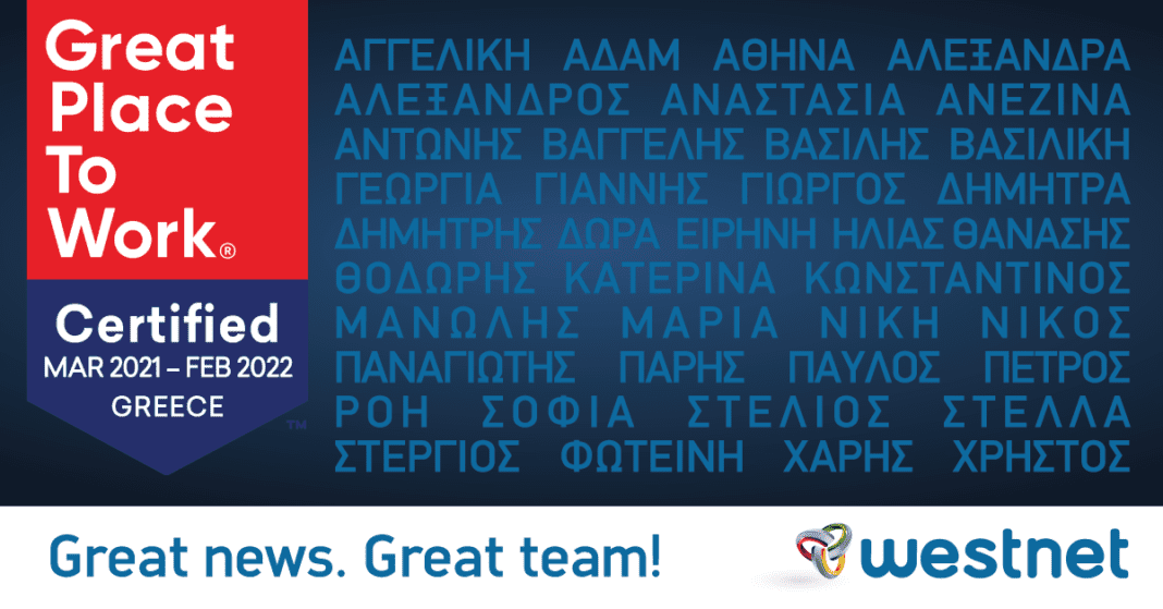 Η WESTNET πιστοποιήθηκε ως Great Place to Work
