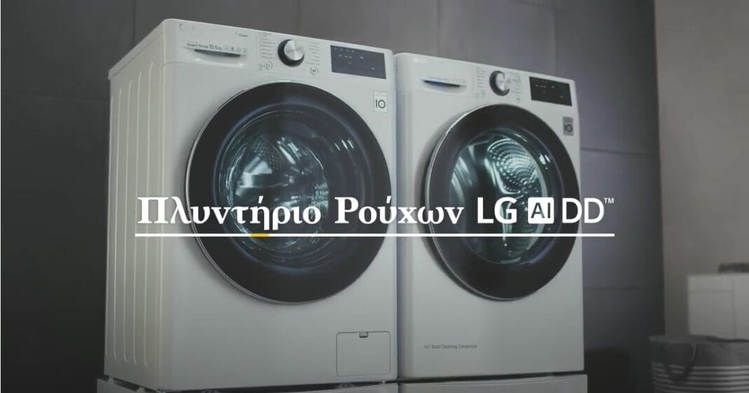 Συμβουλές από την LG για ακόμα μεγαλύτερη διάρκεια ζωής των ρούχων