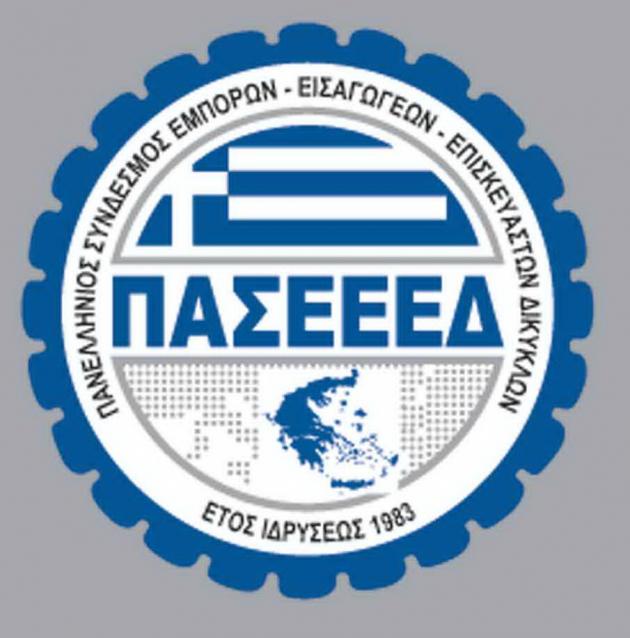 ΠΑΣΕΕΕΔ: Προτάσεις επί του Σχεδίου Νόμου για την Μικροκινητικότητα