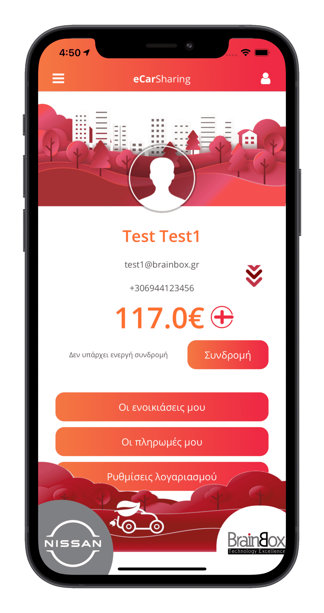 Η Nissan –  Νικ. Ι. Θεοχαράκης Α.Ε. και η BrainBox Α.Ε., ενώνουν τις δυνάμεις τους στην προσφορά υπηρεσιών διαμοιρασμού ηλεκτρικών οχημάτων