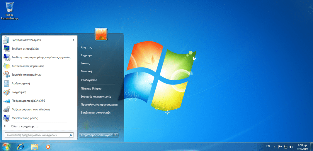 Με τα… ξεπερασμένα Windows 7 δουλεύει ένας στους πέντε Έλληνες