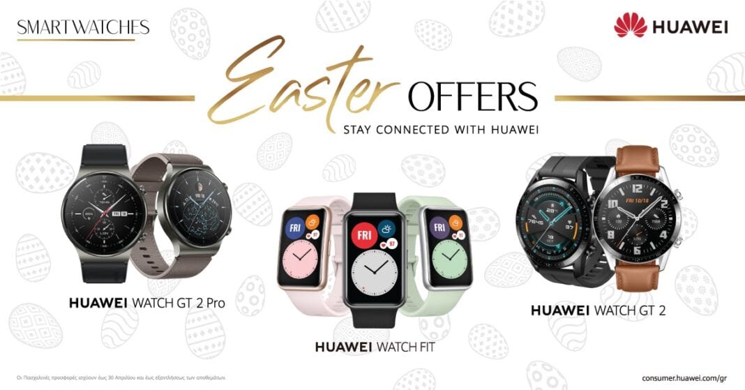 Huawei Easter Offers 2021: Ώρα να κάνεις δικά σου ένα ζευγάρι noise-canceling ακουστικά και ένα hi-tech smartwatch