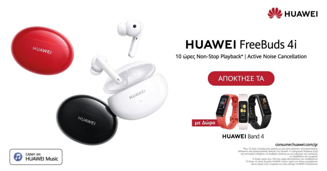 Huawei FreeBuds 4i: Τα Active Noise Cancellation ακουστικά, σε ασυναγώνιστη τιμή και με δώρο ένα Huawei Band 4!