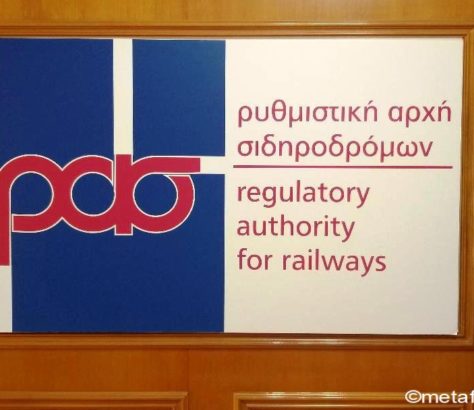 Αντιδρούν οι εργαζόμενοι στην ΡΑΣ στο σχέδιο νόμου για σύσταση νέου Οργανισμού διερεύνησης σιδηροδρομικών ατυχημάτων