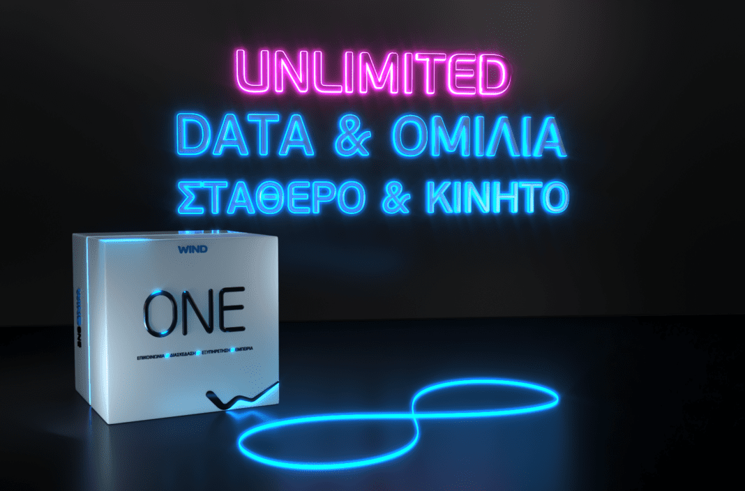WIND One Unlimited: Νέο πρόγραμμα επικοινωνίας από τη WIND με απεριόριστα data, ομιλία και υπερ-υψηλές ταχύτητες
