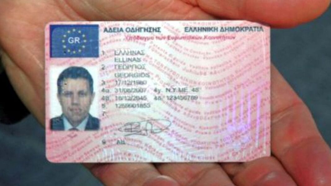 Διαθέσιμες σε όλη την Ελλάδα οι υπηρεσίες για τις άδειες οδήγησης μέσω του gov.gr