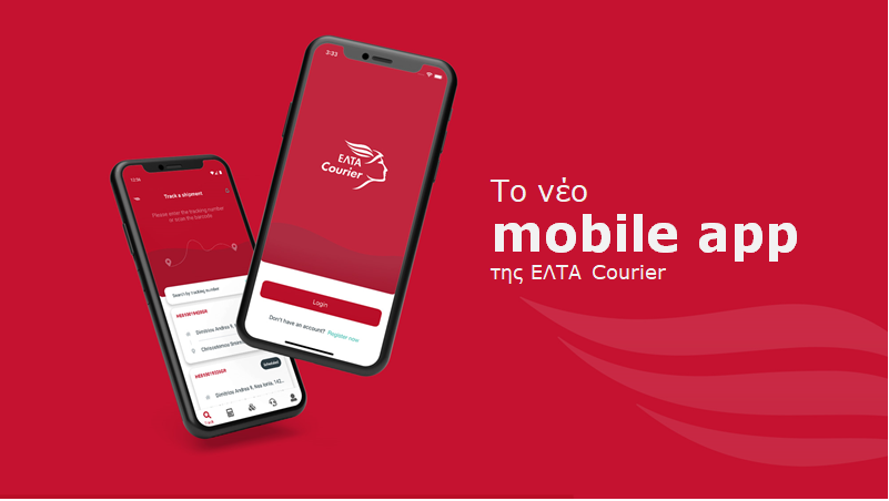 Νέο mobile app ΕΛΤΑ Courier για ψηφιακή εμπειρία πελάτη