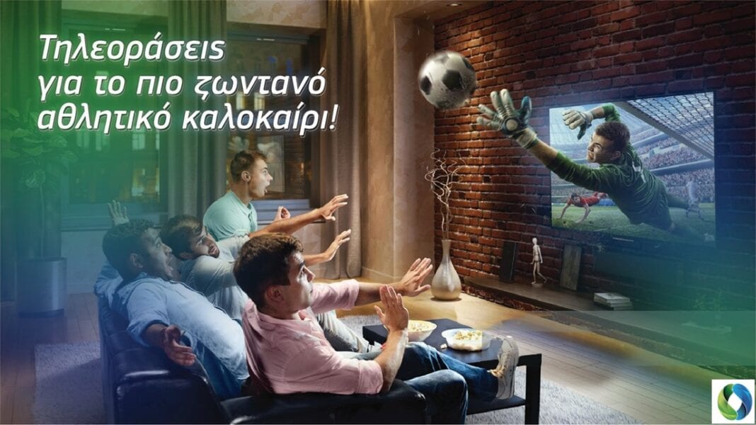 Μοναδικές προσφορές στις τηλεοράσεις από COSMOTE και ΓΕΡΜΑΝΟ