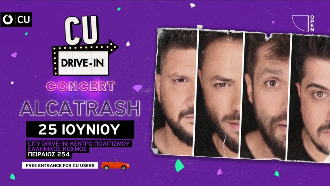 Το CU Drive-in concert επιστρέφει φέτος το καλοκαίρι στις 25 Ιουνίου  στο City Drive-in παρέα με τους Alcatrash!