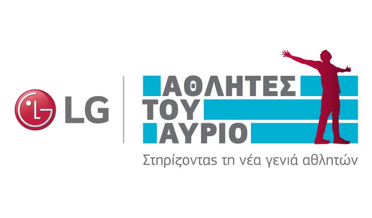 Επιστροφή στη δράση για τους «LG Αθλητές του Αύριο»