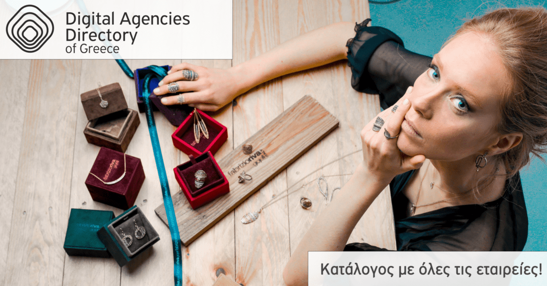 DAD Greece: Ο κατάλογος των ελληνικών Digital Agencies είναι γεγονός