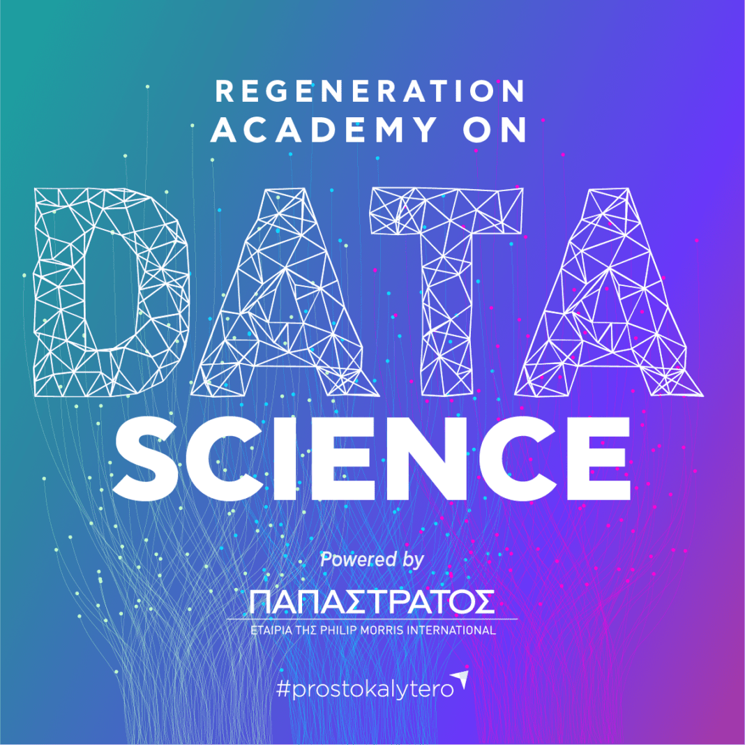 Δημιουργία Ακαδημίας Data Science – Συνεργασία ReGeneration και Παπαστράτος
