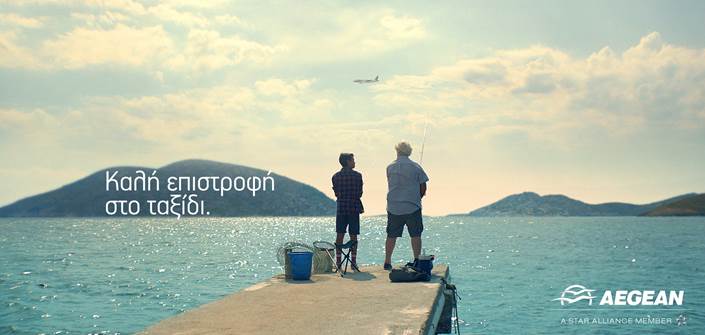 Newsflash: Η AEGEAN εύχεται καλή επιστροφή στο ταξίδι!