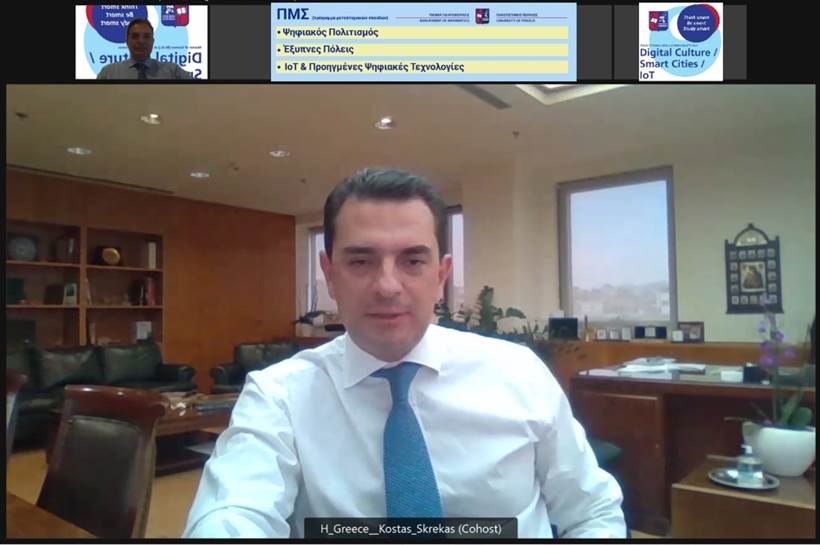 Κ. Σκρέκας: Η σημασία του ψηφιακού μετασχηματισμού στην πορεία προς την κλιματική ουδετερότητα