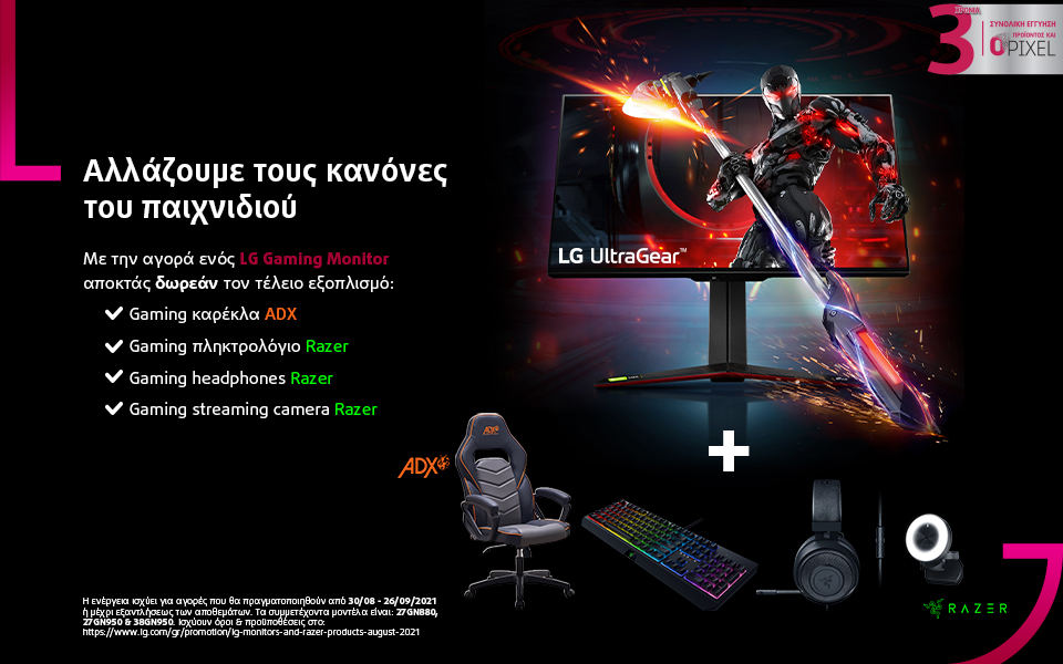 Εξοπλιστείτε για μεγάλες νίκες με τα LG gaming monitors