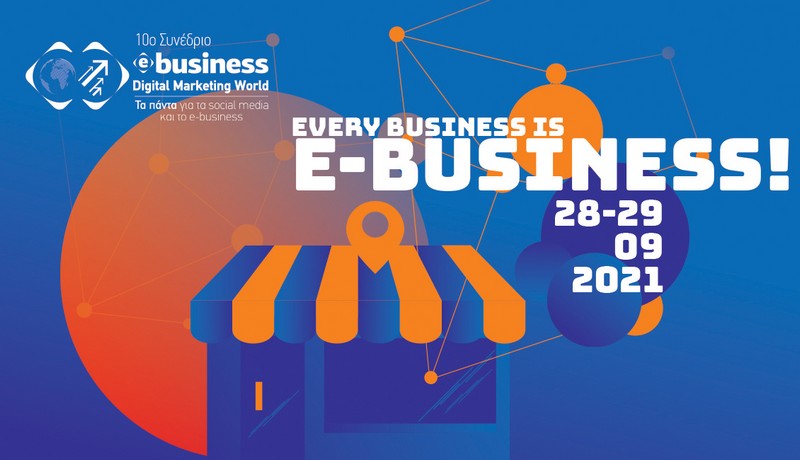 10ο συνέδριο e-business and social media world:   H ώρα του Social Commerce και του Social Intelligence