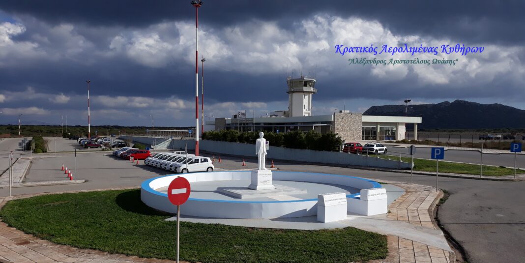 Το Αεροδρόμιο Κυθήρων «Αλέξανδρος Αριστοτέλους Ωνάσης» γιορτάζει τα 50 χρόνια λειτουργίας του