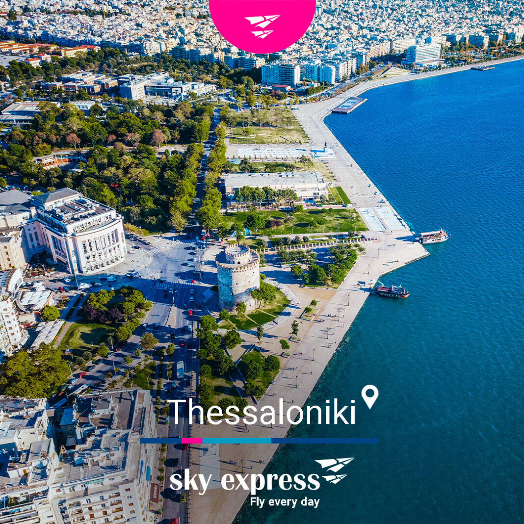 Η Θεσσαλονίκη στο επίκεντρο της SKY express!