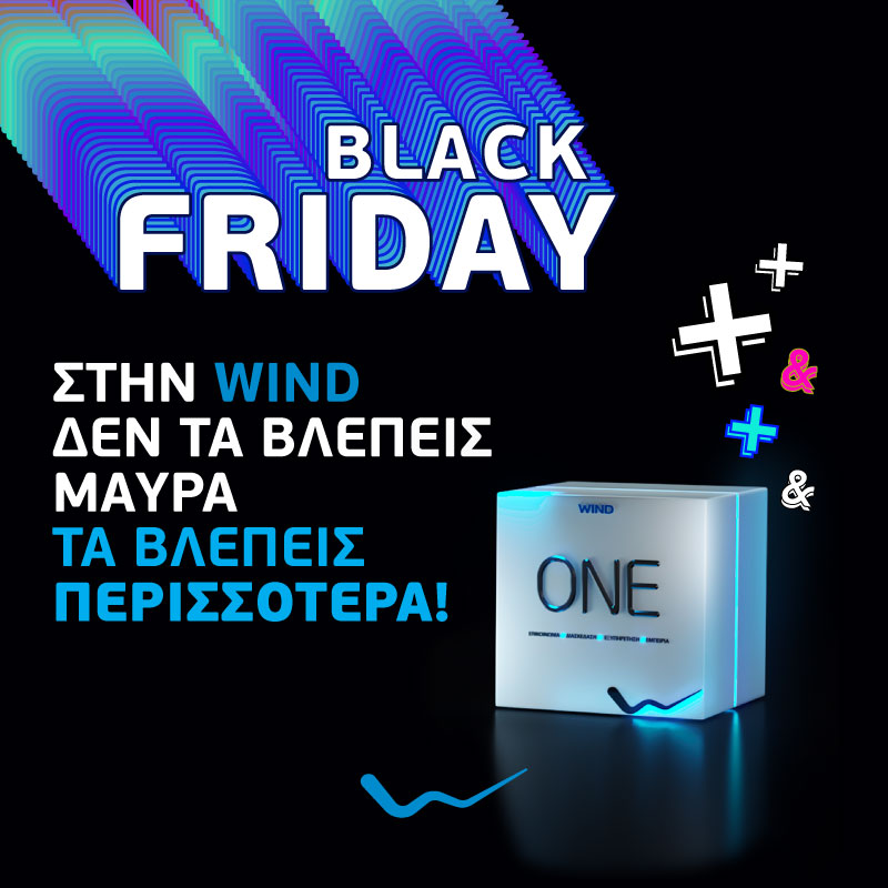 WIND Black Friday με μοναδικές προσφορές έως -70%