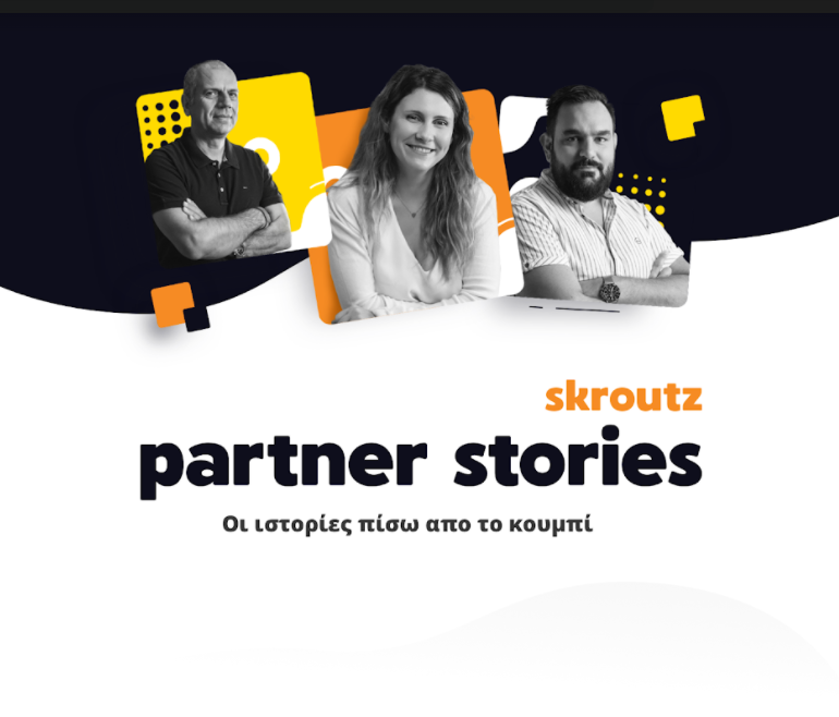 «Ιστορίες πίσω από το κουμπί»: Η Skroutz παρουσιάζει τους συνεργάτες της