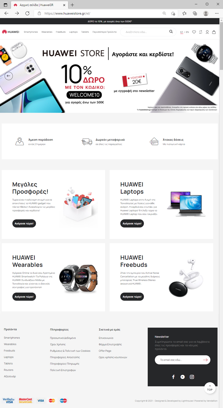 Huaweistore.gr, το ηλεκτρονικό κατάστημα Κορυφαίων Τεχνολογικών Προϊόντων HUAWEI είναι η νέα μαγική εμπειρία Online αγορών!