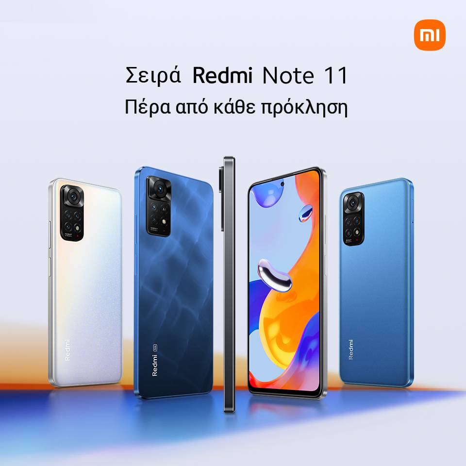 Νέα σειρά Redmi Note 11: Πέρα από κάθε πρόκληση