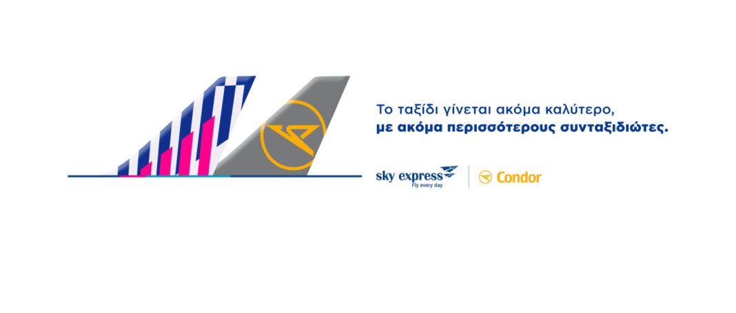SKY express: συνεργασία με τη Condor Airlines
