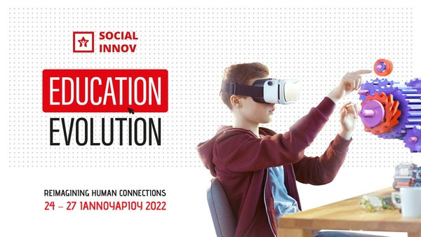 Τετραήμερη δράση για εκπαιδευτικούς “Education Evolution: Reimagining Human Connections”