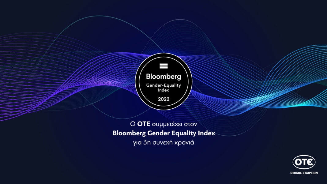Ο ΟΤΕ στον διεθνή δείκτη Bloomberg Gender Equality Index για τρίτη συνεχή χρονιά