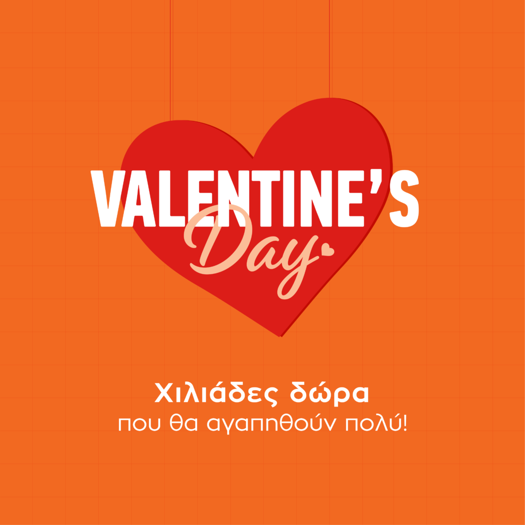 Perfect Match: Φέτος του Αγίου Βαλεντίνου, όλα τα ωραία πάνε πακέτο στο Public!