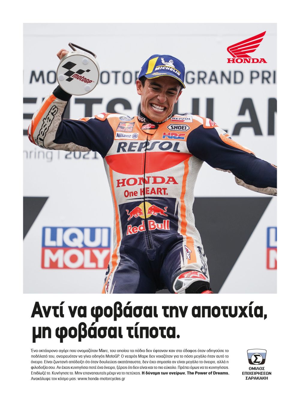 Νέα Καμπάνια Honda Moto:  Eστιάζει στους Πρεσβευτές της, την Κληρονομιά της και τον Αναβάτη