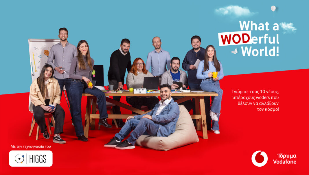 Ίδρυμα Vodafone: Καλωσορίζει τους νέους νικητές του προγράμματος World of Difference