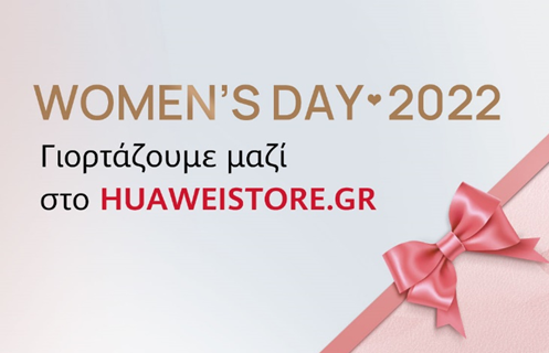 Προσφορές και εκπλήξεις από την Huawei για την Ημέρα της Γυναίκας