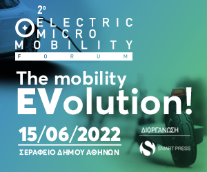 2ο Electric & Micro Mobility FORUM