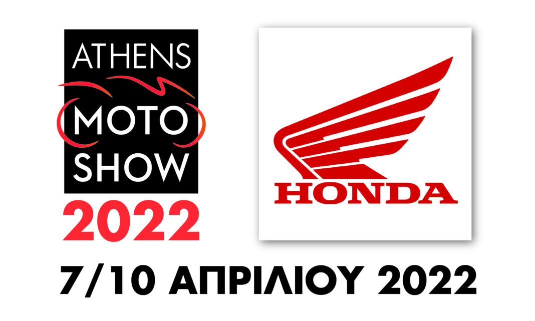 Honda Moto Saracakis: Συμμετέχει στο Athens Motoshow 2022
