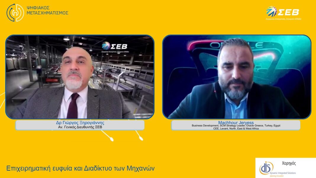  Εργαστήριο ΣΕΒ για «Επιχειρηματική ευφυία και Διαδίκτυο των Μηχανών»