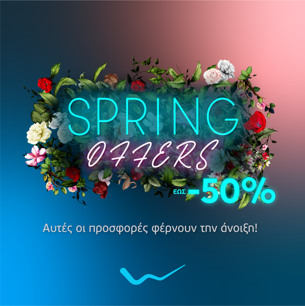 Ανοιξιάτικες προσφορές έως -50% από τη WIND