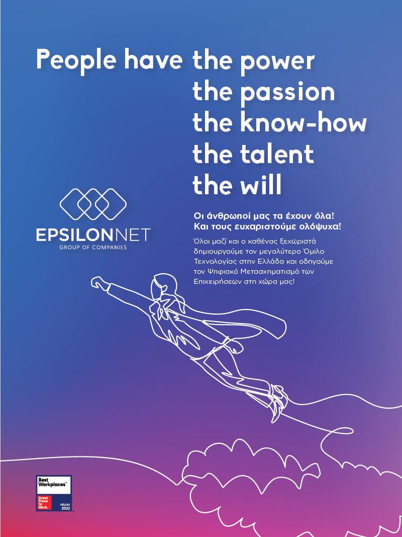 Όμιλος Epsilon Net:  Για 8η συνεχόμενη χρονιά ανάμεσα στα Best Workplaces στην Ελλάδα
