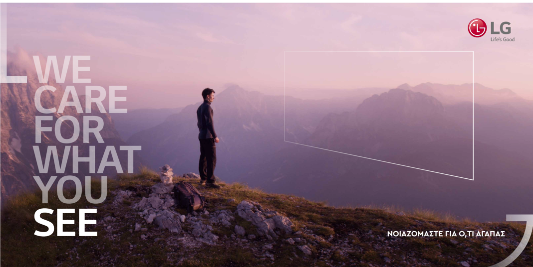 Nέα εταιρική καμπάνια για την LG