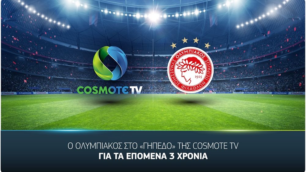 Ο Ολυμπιακός στο “γήπεδο” της Cosmote TV για τα επόμενα 3 χρόνια