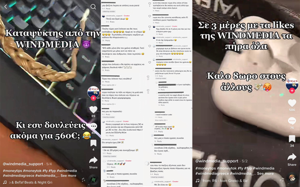 Και δεύτερη διαδικτυακή πυραμίδα με θύματα και στην Ελλάδα