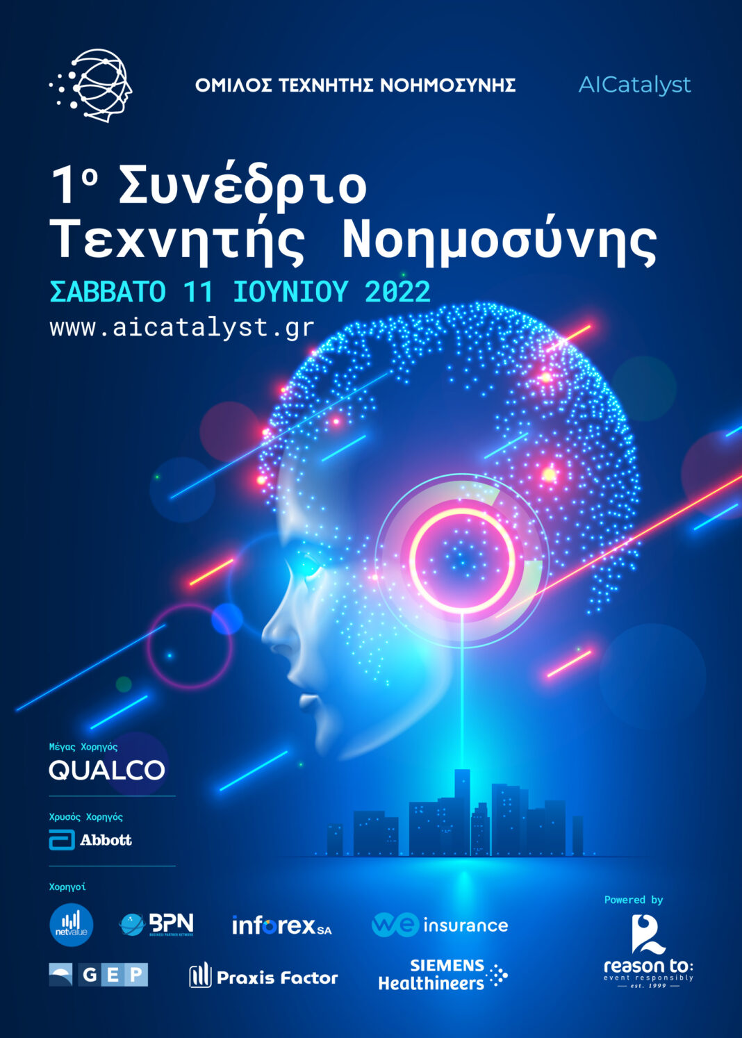 Όμιλος Τεχνητής Νοημοσύνης – AI Catalyst: 1ο Συνέδριο Τεχνητής Νοημοσύνης