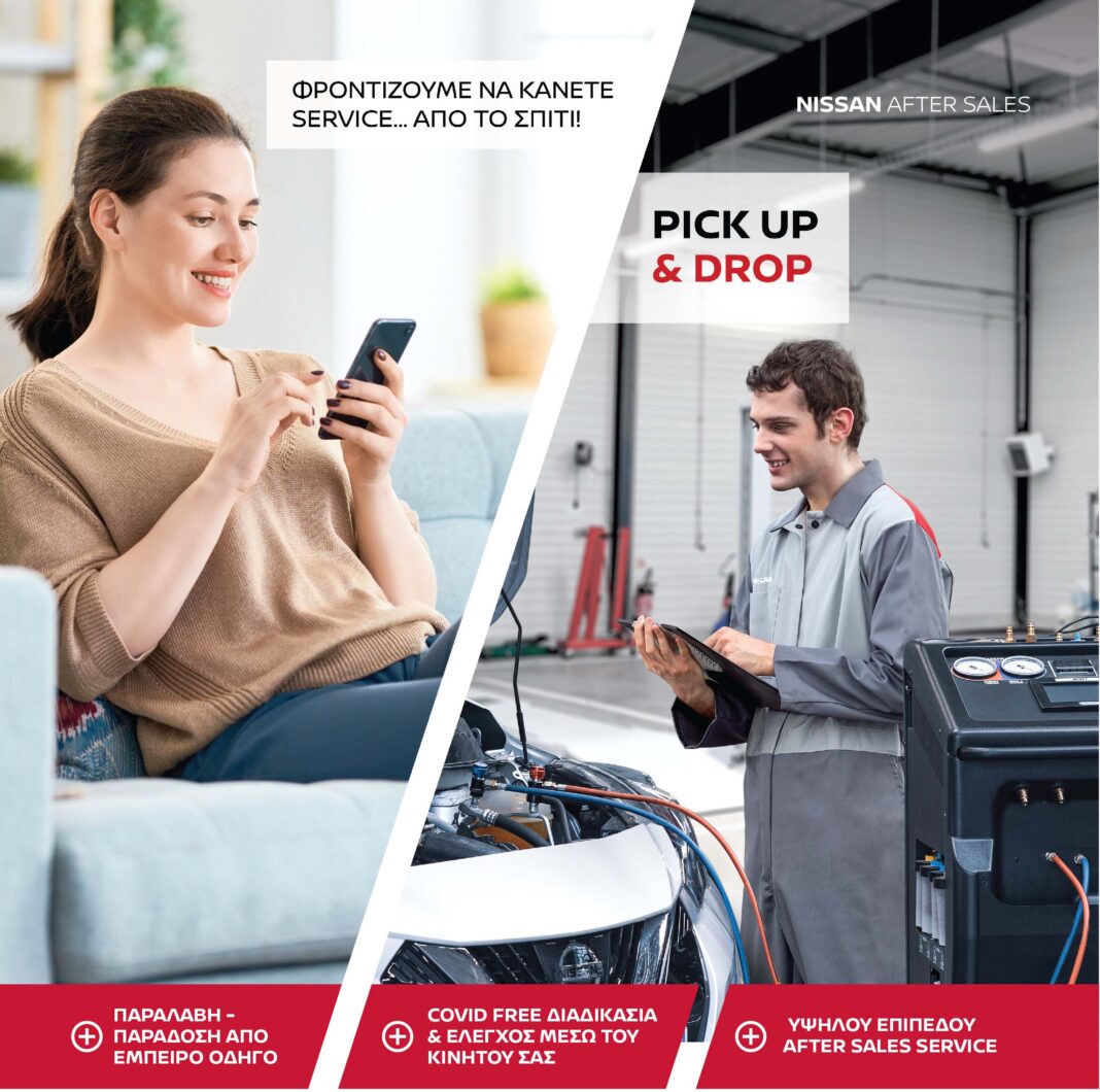 Νικ. Ι. Θεοχαράκης Α.Ε.: Kαινοτόμος υπηρεσία Pick Up & Drop, για το service του δικού σας Nissan