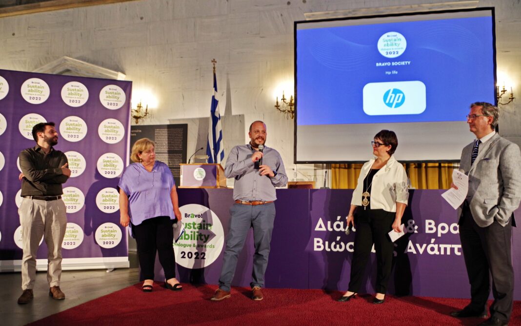 Διάκριση της ΗP HELLAS στα Bravo Sustainability Dialogues & Awards 2022