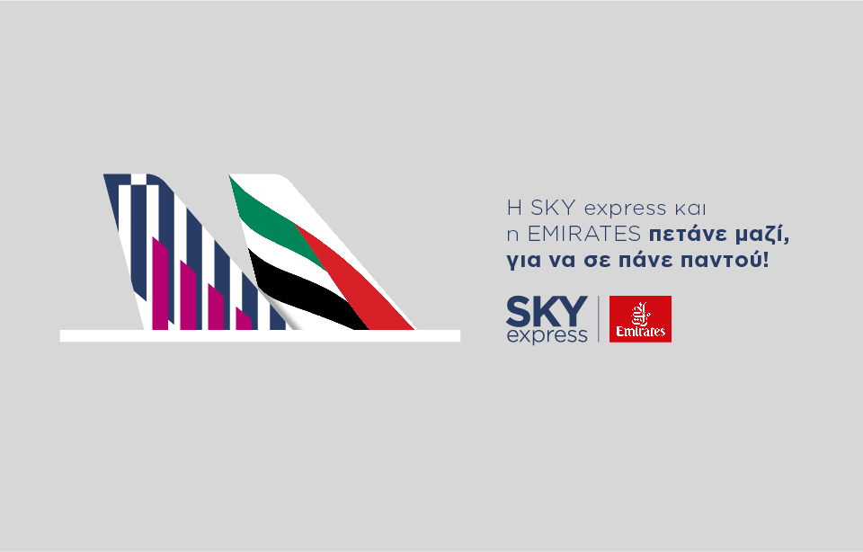 SKY express: Στρατηγική συνεργασία με την Emirates για ενίσχυση του τουρισμού