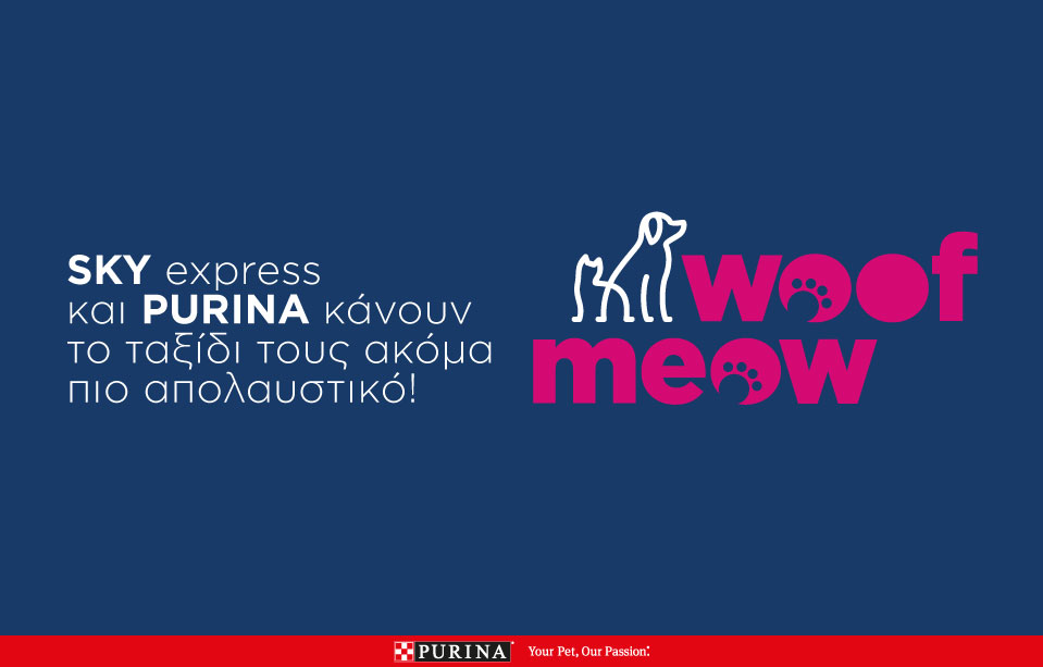 SKY express – PURINA: Ενας ακόμα λόγος να ταξιδέψεις με το κατοικίδιό σου