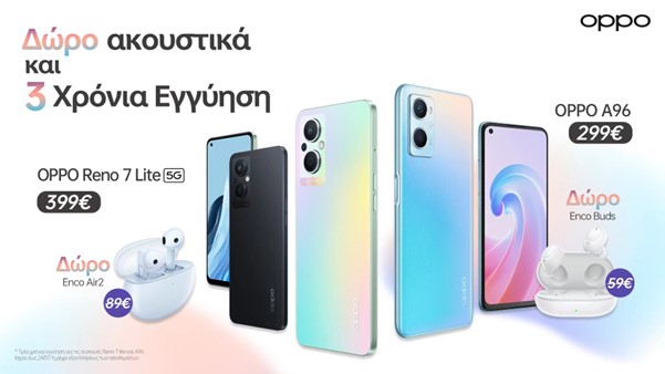 Η OPPO εισέρχεται στην ελληνική αγορά