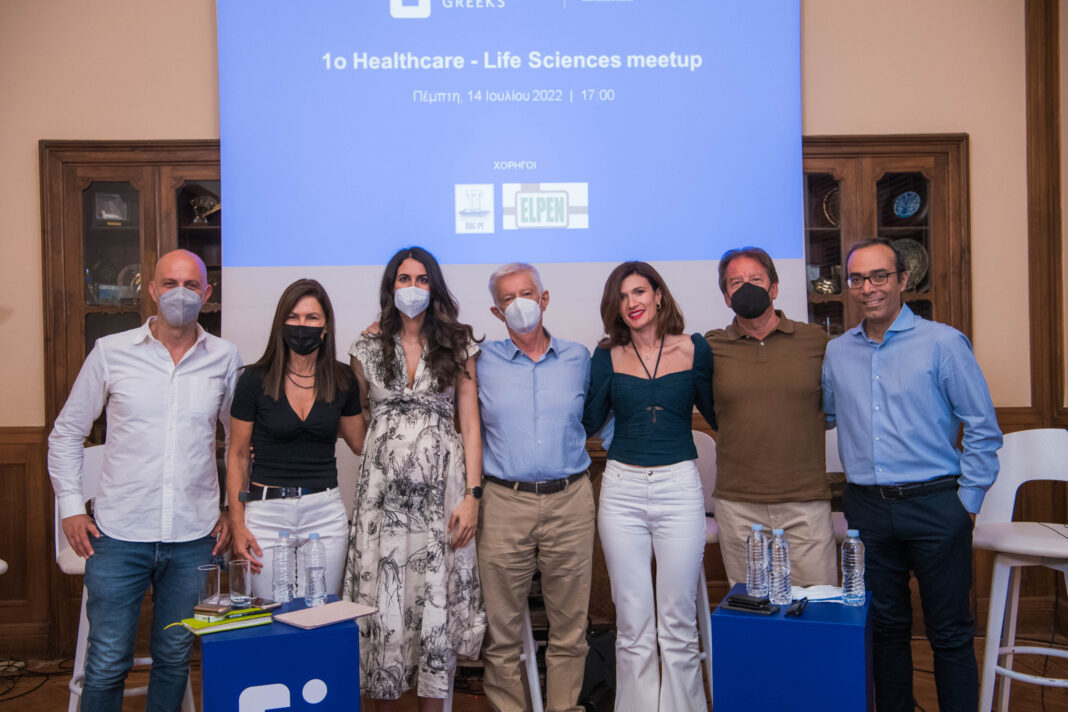 1ο Healthcare -Life Sciences meetup:  Ο ΣΕΒ φέρνει κοντά το Οικοσύστημα των υπηρεσιών Υγείας και Βιοεπιστημών.