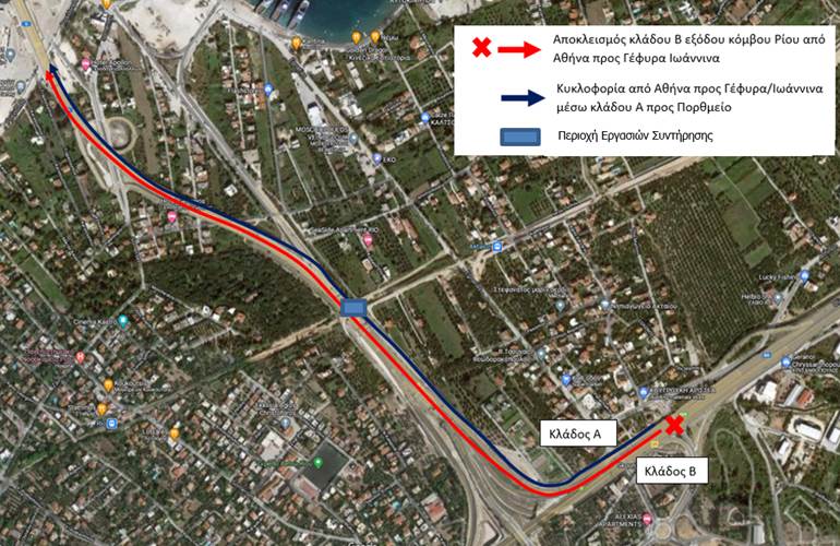 Κυκλοφοριακή ρύθμιση για εργασίες συντήρησης στην περιοχή σύνδεσης του Κόμβου Ρίου με τη Γέφυρα Ρίου-Αντιρρίου
